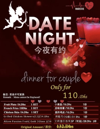 Couple Night
