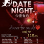 Couple Night